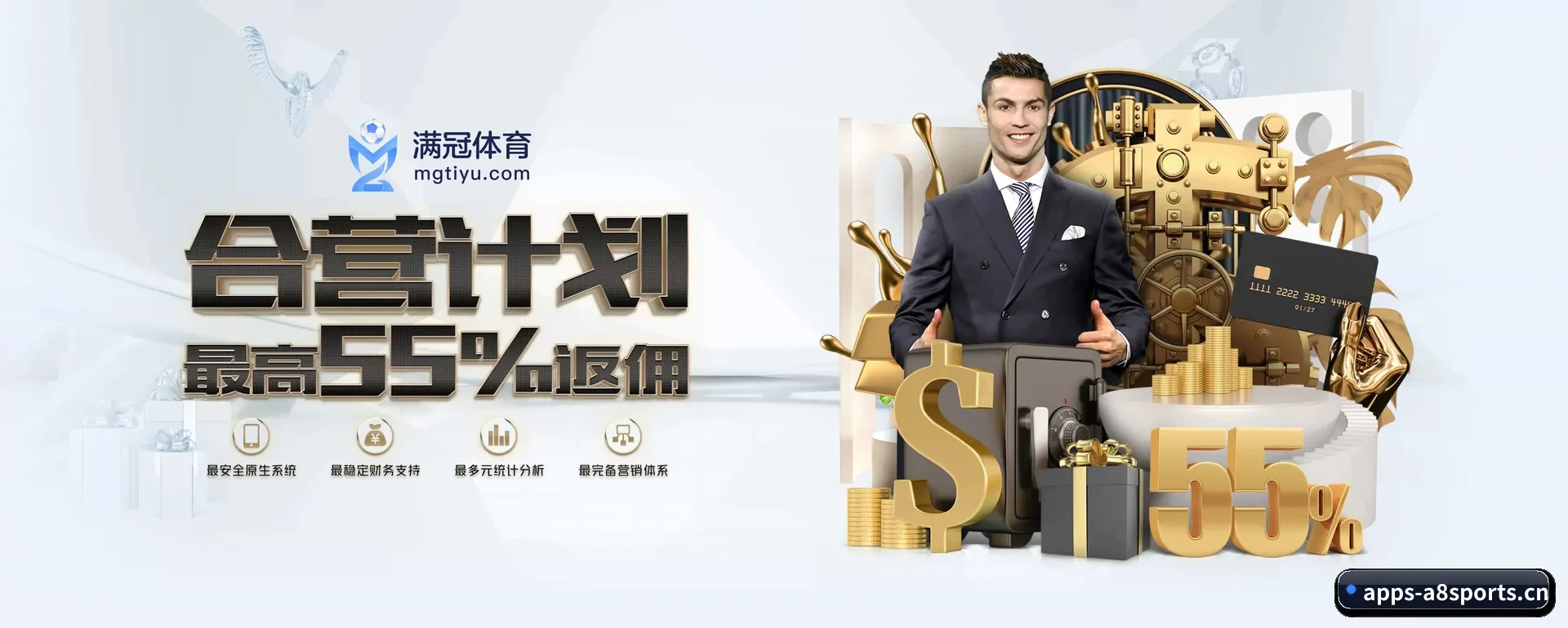 A8体育 APP | A8app